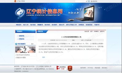 遼寧前11月投資結構優(yōu)化 房地產民間投資回暖，軟件與信息技術服務業(yè)投資管理并進