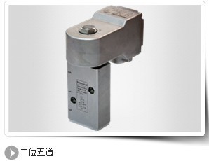 西安電磁閥廠家 工業(yè)自動化領(lǐng)域的堅實力量